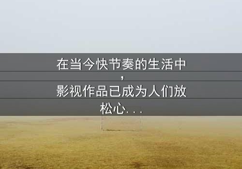 《公和我边做饭边做好爽》- 在线观看HD中字 - 免费1080P超清